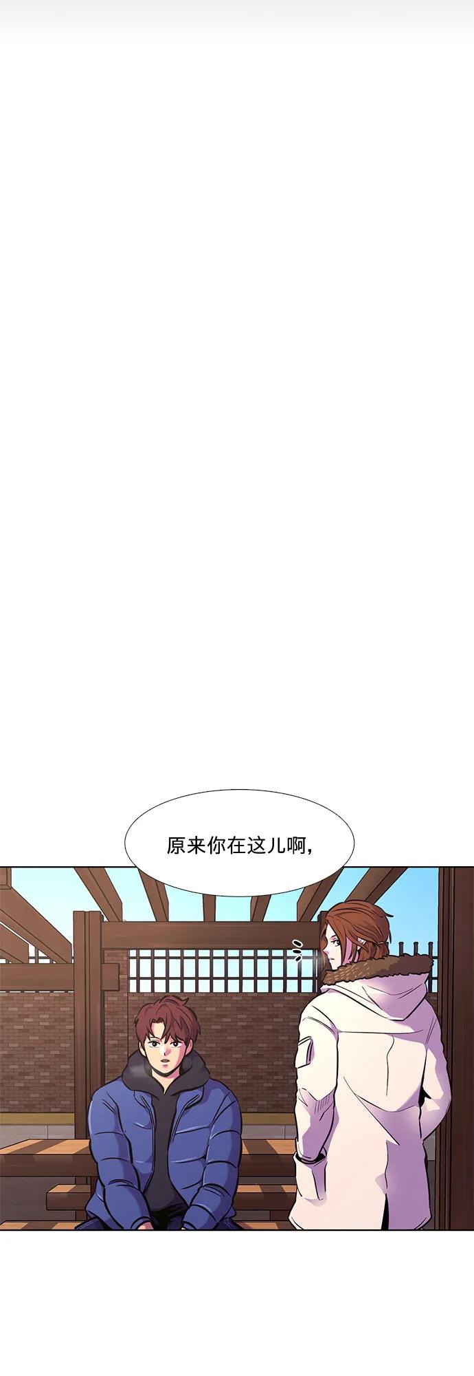 爭分奪秒 - 第146話 並肩同行(1/2) - 2