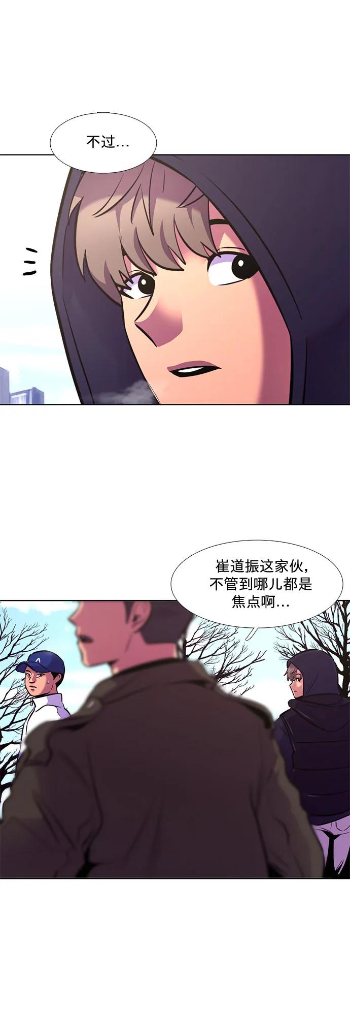 爭分奪秒 - 第146話 並肩同行(1/2) - 6