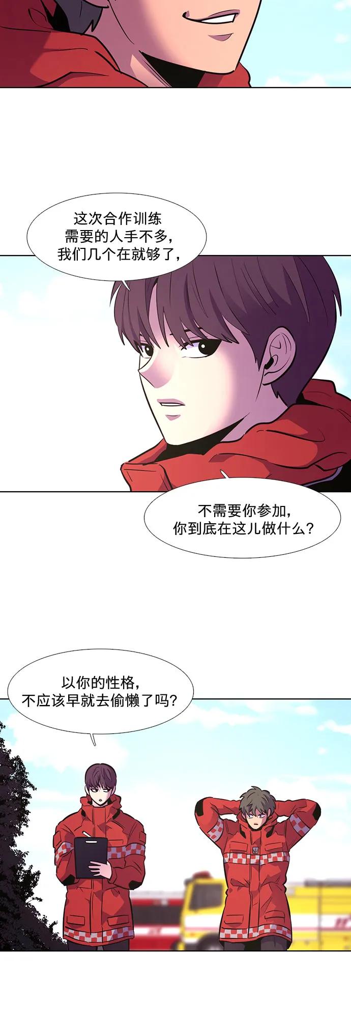 爭分奪秒 - 第160話 直覺VS超強直覺（2）(1/2) - 6