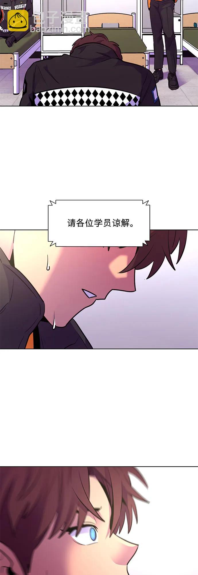 爭分奪秒 - 第160話 直覺VS超強直覺（2）(1/2) - 1