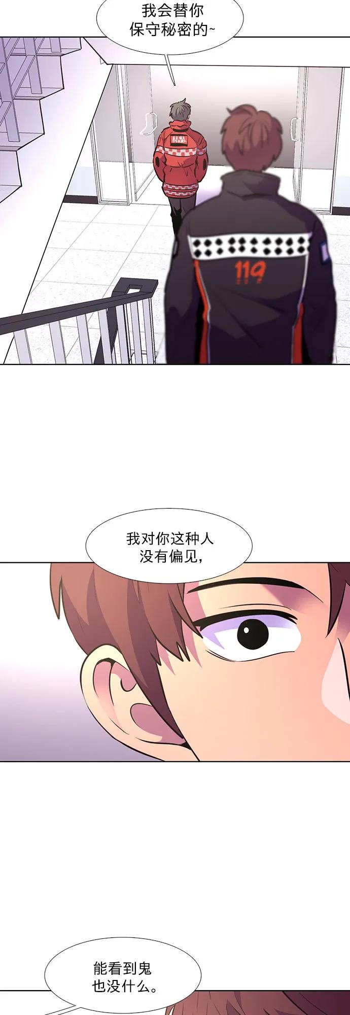 爭分奪秒 - 第160話 直覺VS超強直覺（2）(2/2) - 2