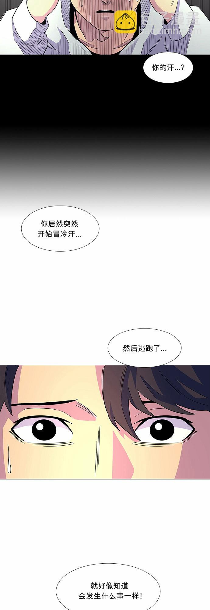 爭分奪秒 - 第6話 索降訓練（3） - 7