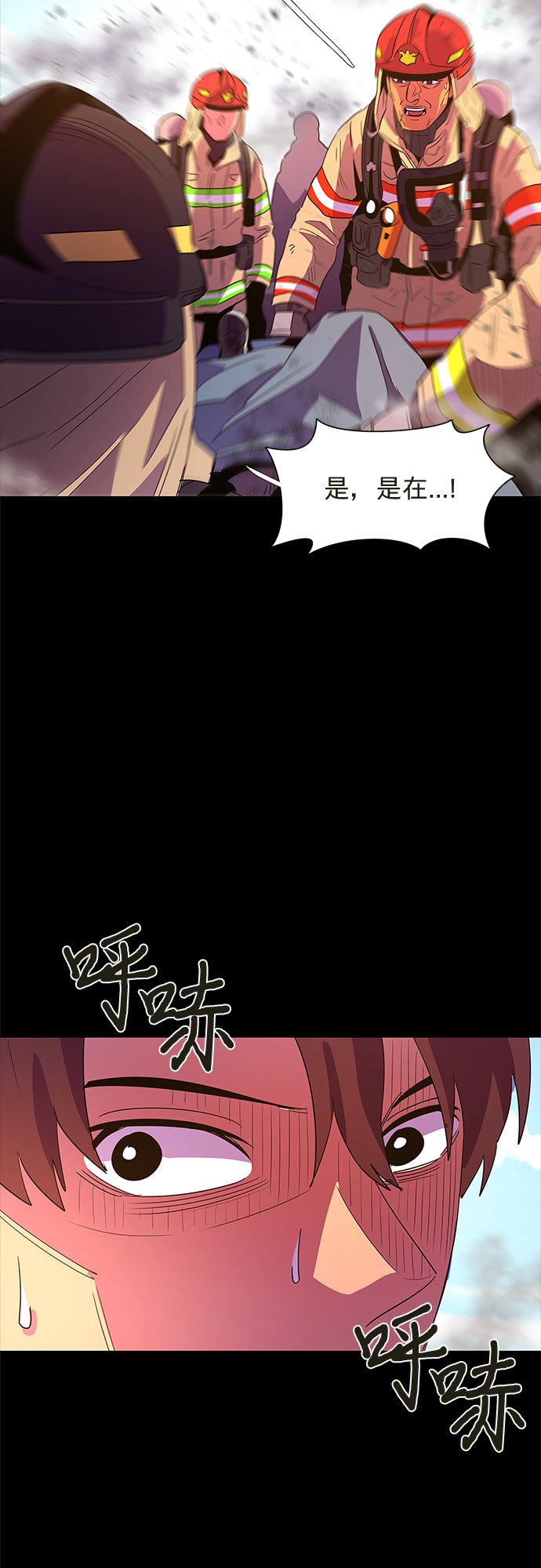 爭分奪秒 - 第66話 特殊火災（4）(1/2) - 2