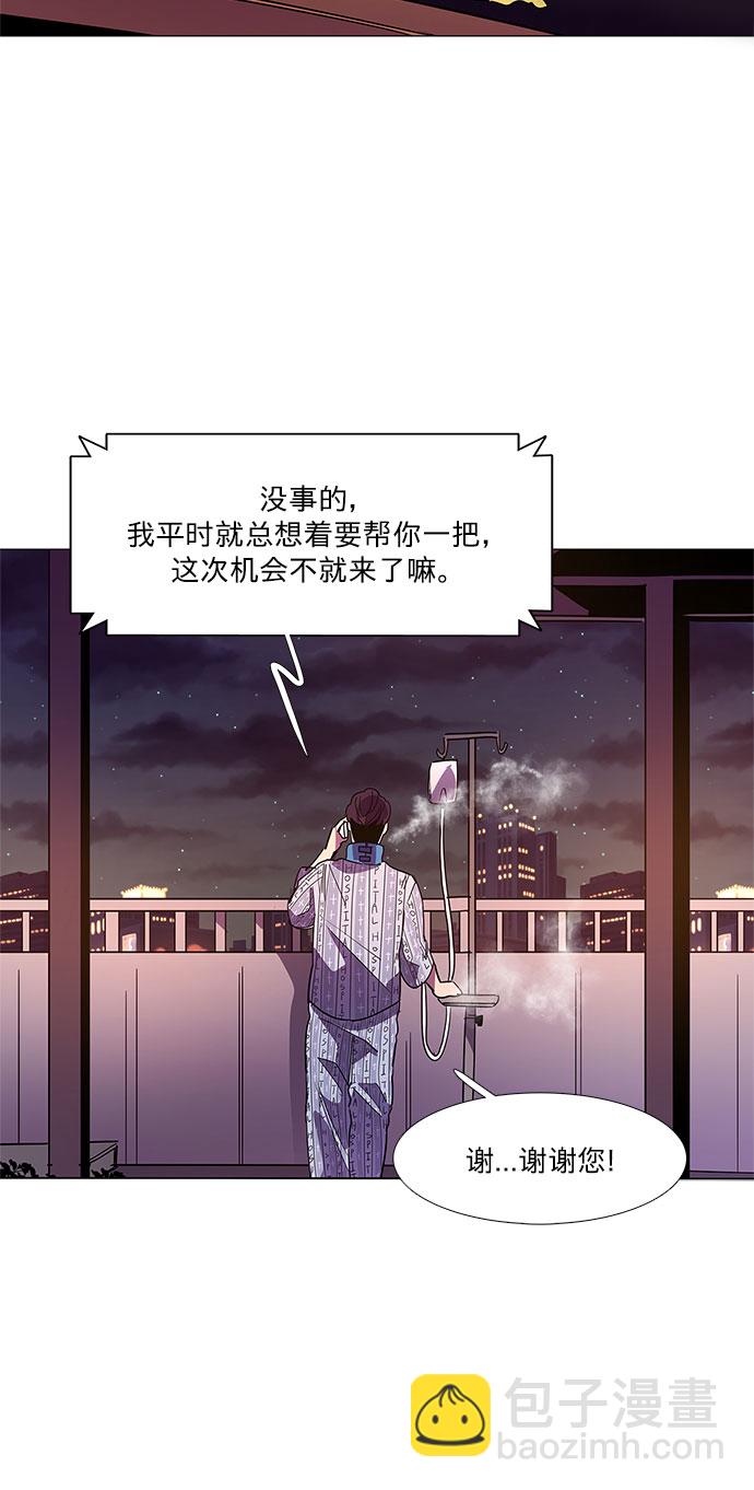 爭分奪秒 - 第68話 紀律委員會（1）(1/2) - 2