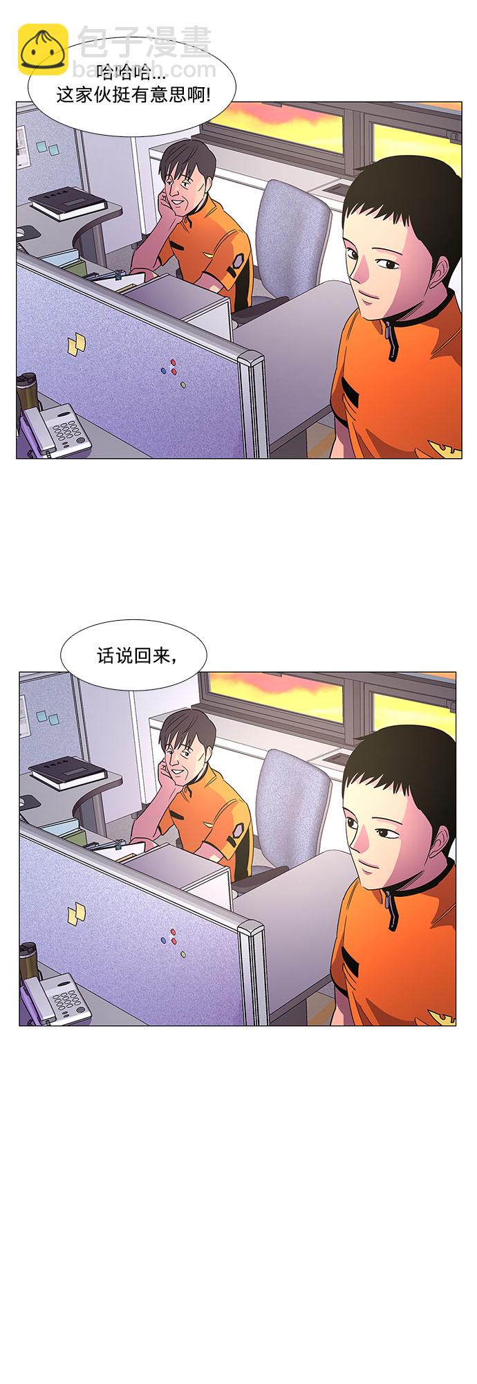 爭分奪秒 - 第76話 崔胡彥與崔誠德（2）(1/2) - 6