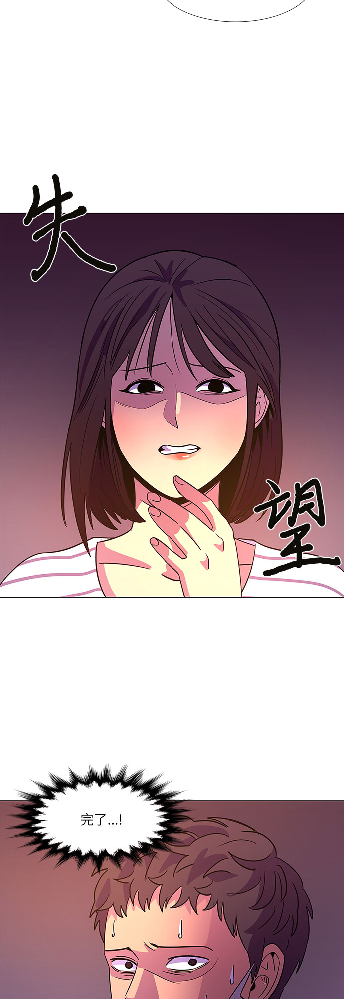 爭分奪秒 - 第76話 崔胡彥與崔誠德（2）(1/2) - 5