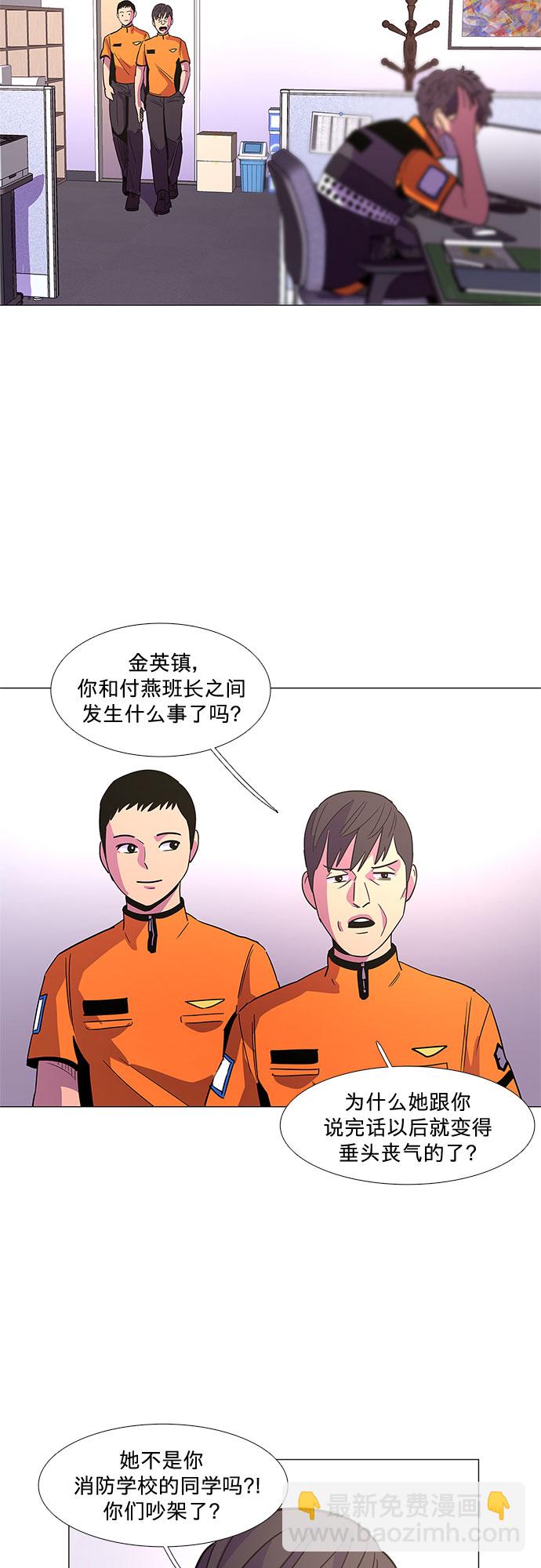 爭分奪秒 - 第76話 崔胡彥與崔誠德（2）(2/2) - 2