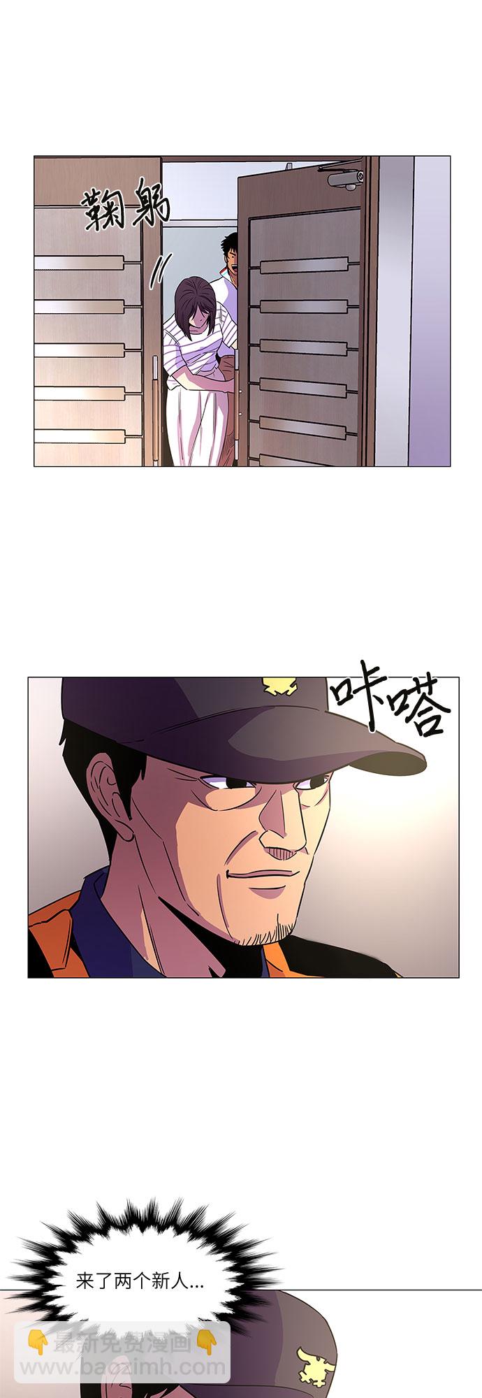 爭分奪秒 - 第76話 崔胡彥與崔誠德（2）(1/2) - 5