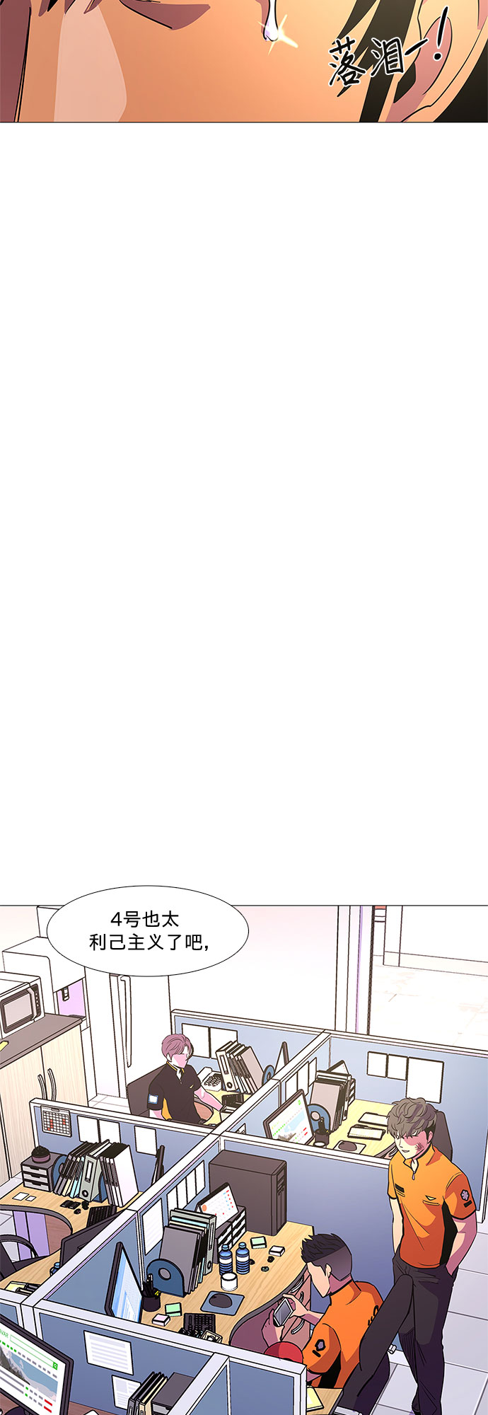 爭分奪秒 - 第86話 義勇消防隊（2） - 5