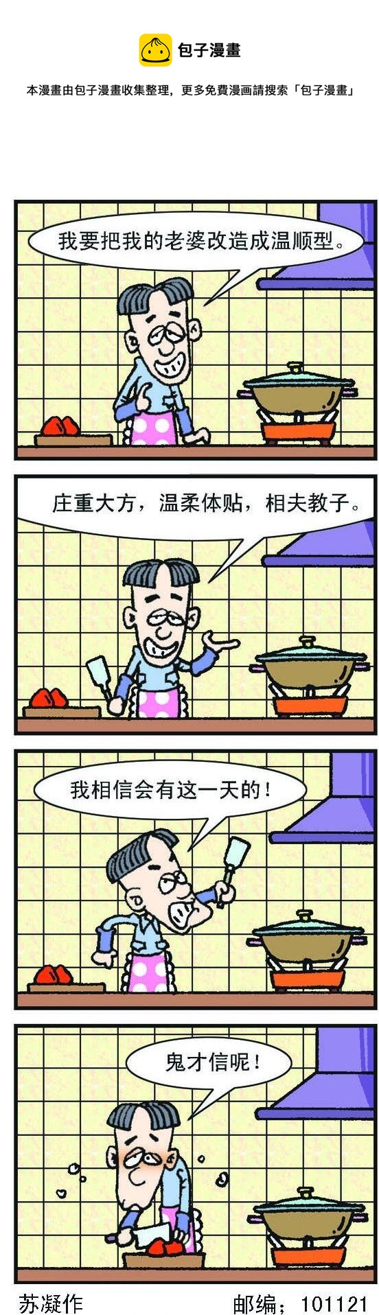 正負極 - 第057話 - 1