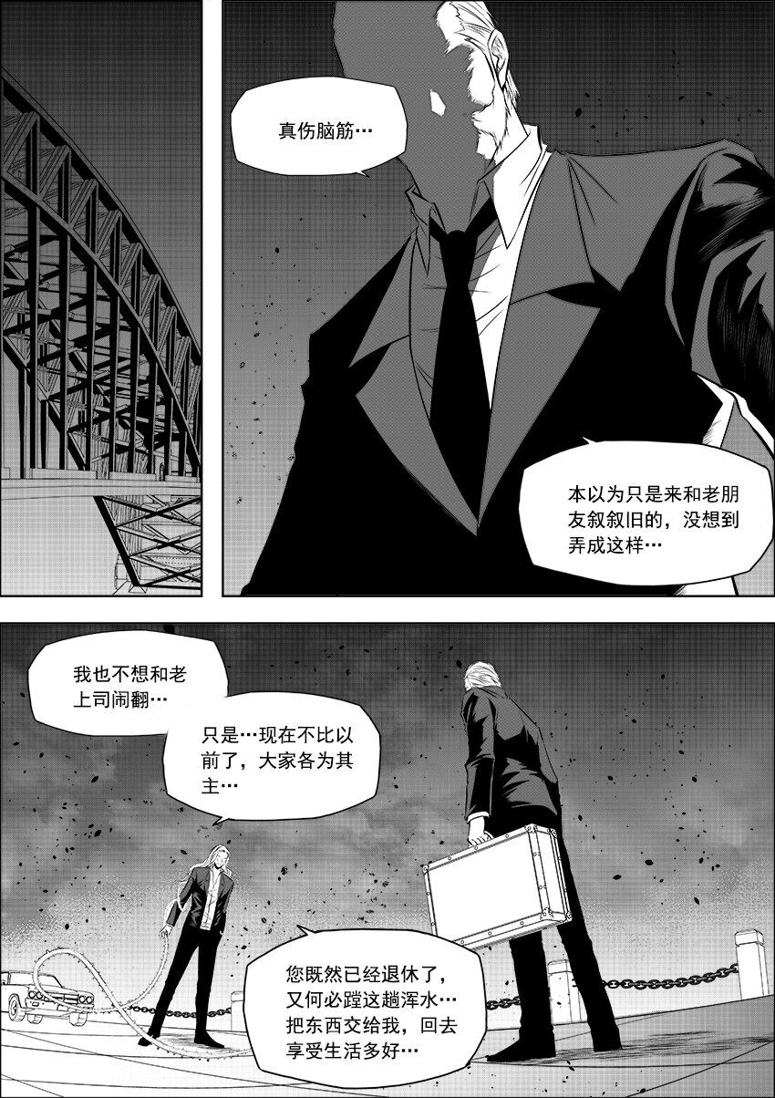 第10话 棘刑者-第11话