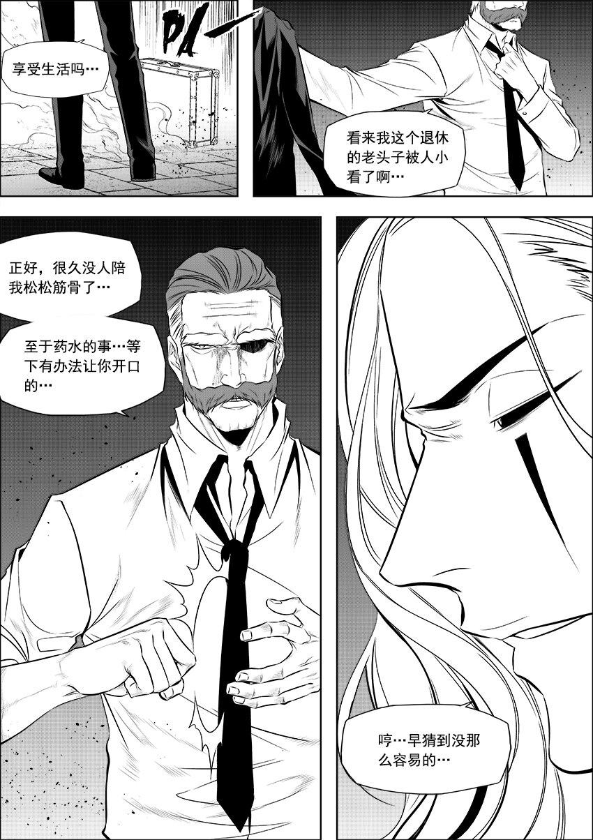 第10话 棘刑者-第11话