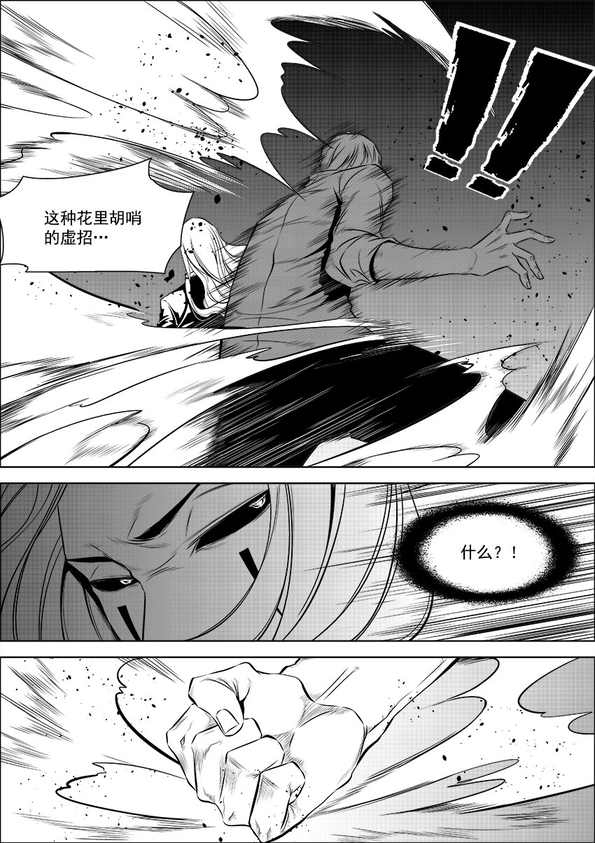 第10话 棘刑者-第11话