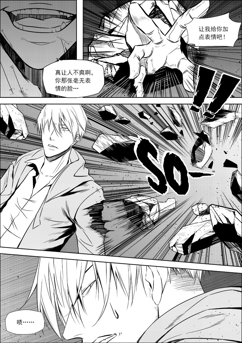 第12话 究竟是怎样的药水-第13话