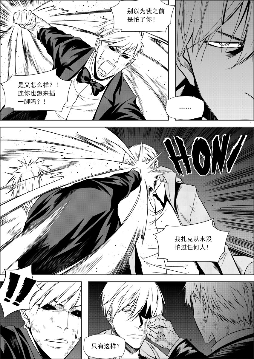 第12话 究竟是怎样的药水-第13话