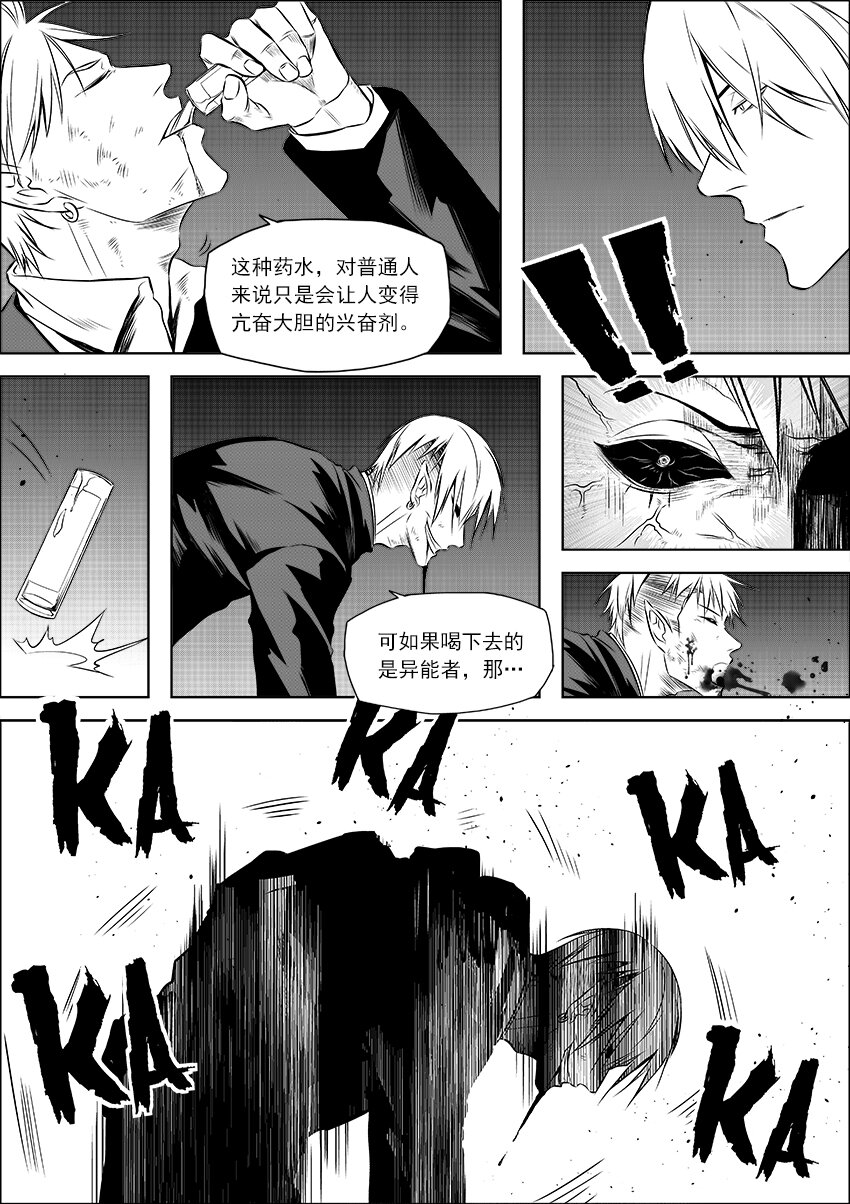 第12话 究竟是怎样的药水-第13话