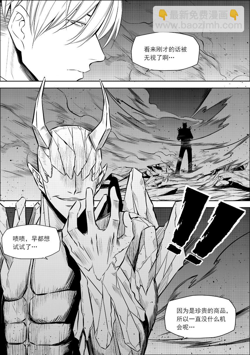 第12话 究竟是怎样的药水-第13话