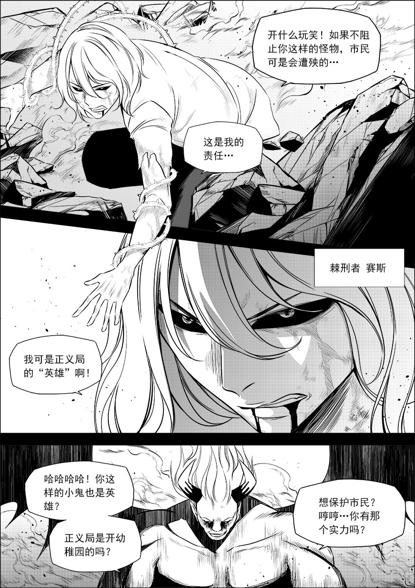 第14话 剧毒之花-第15话