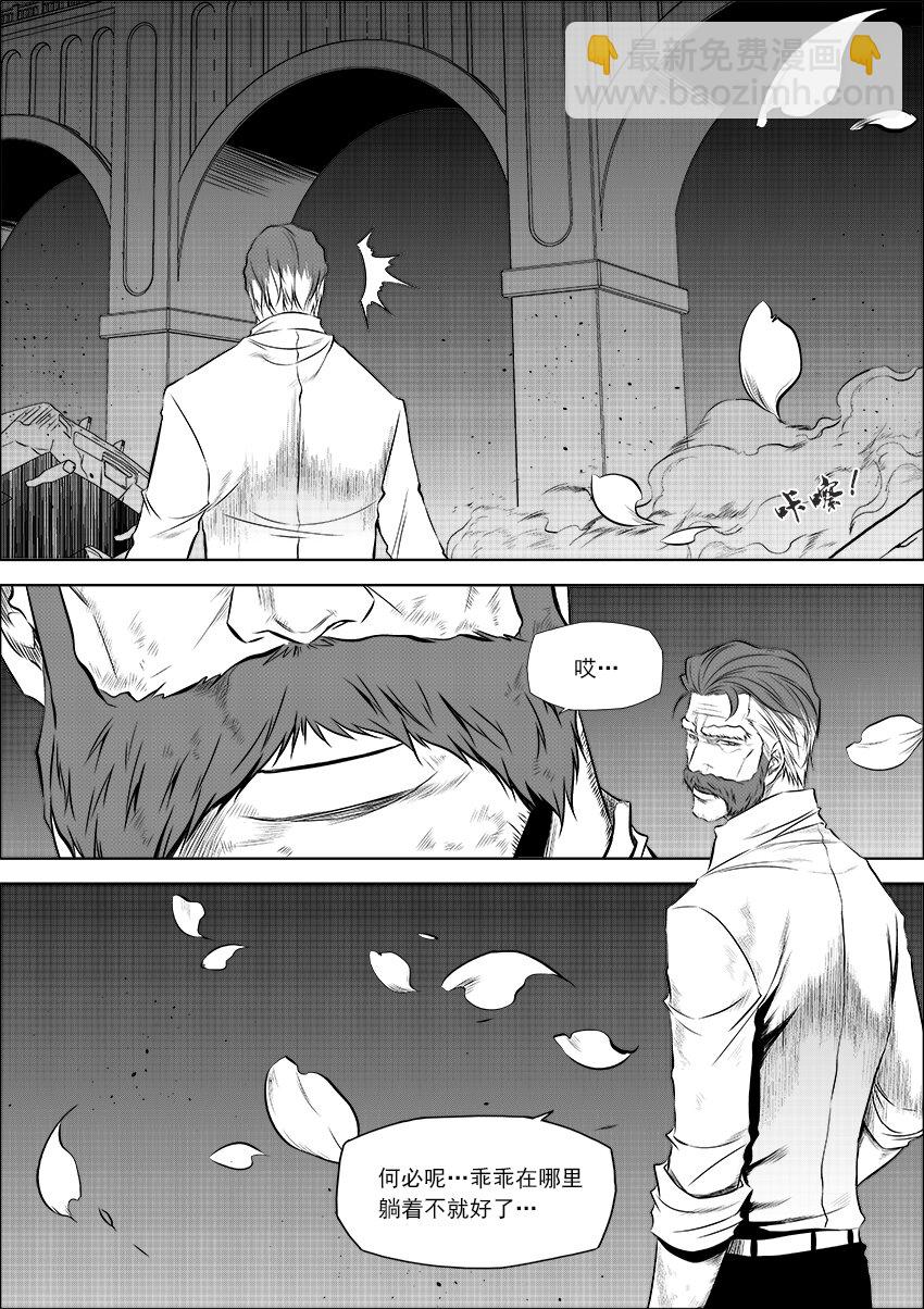 第14话 剧毒之花-第15话