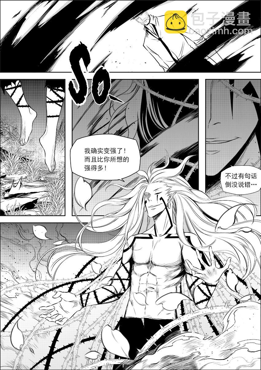 第14话 剧毒之花-第15话