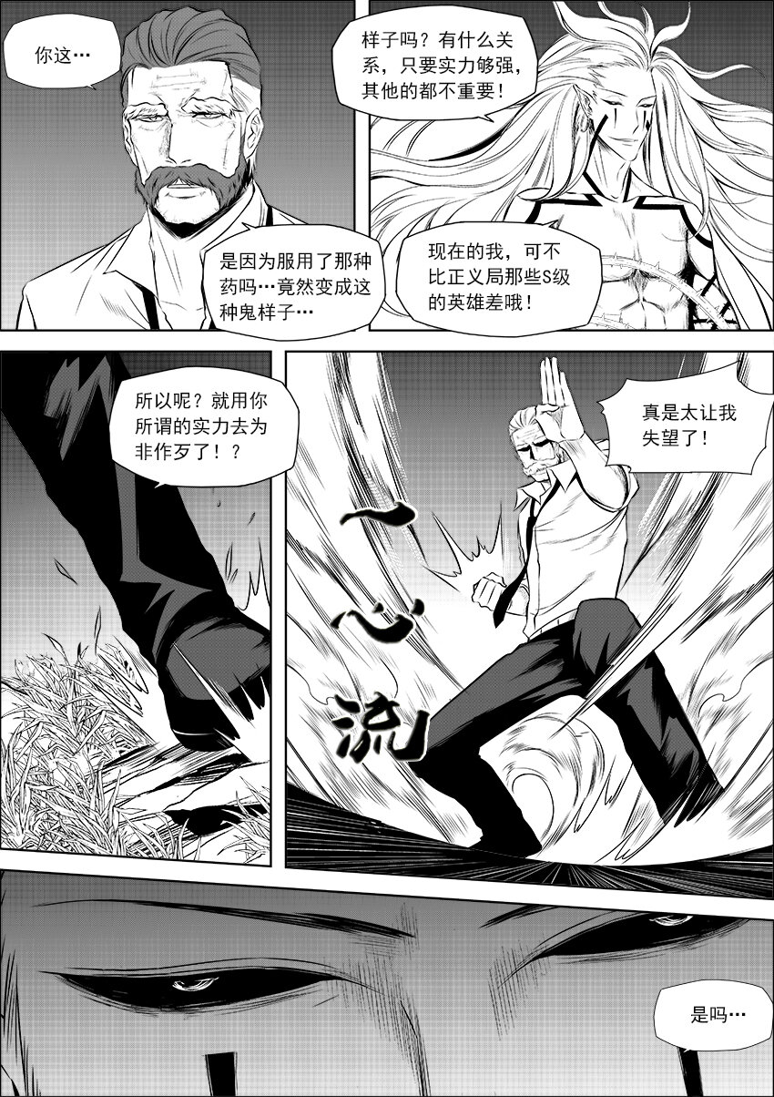 第14话 剧毒之花-第15话