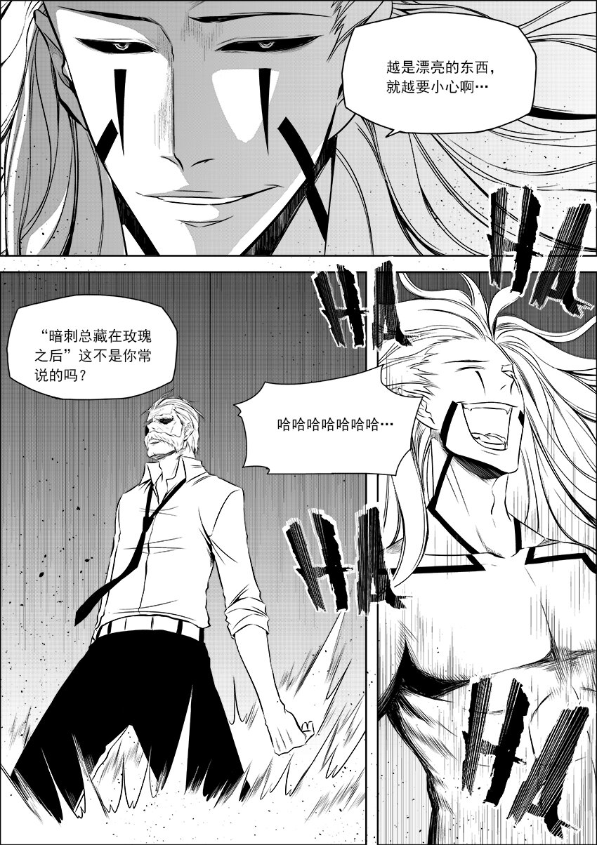 第14话 剧毒之花-第15话