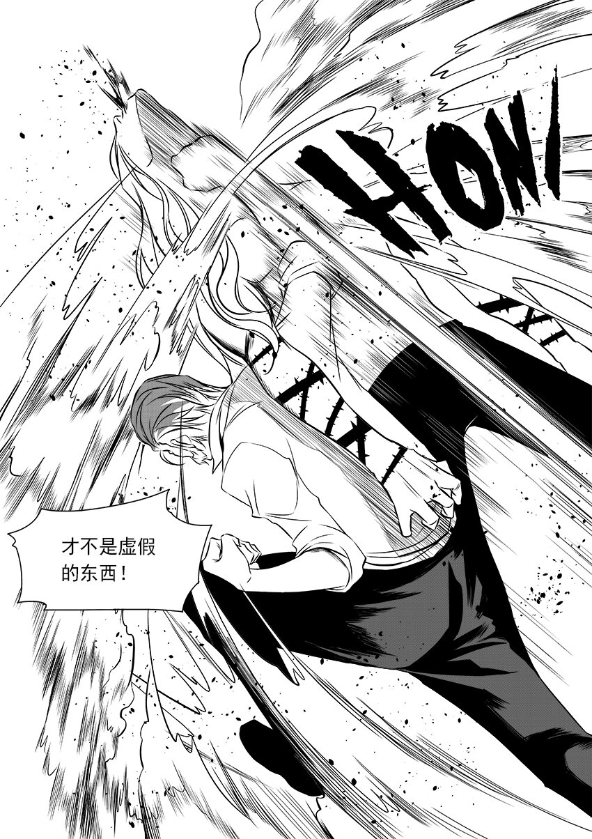 第16话 力量-第17话