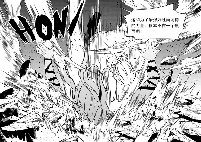 第16话 力量-第17话