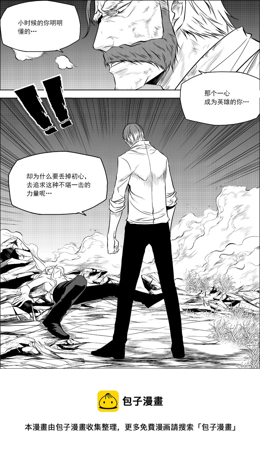 第16话 力量-第17话