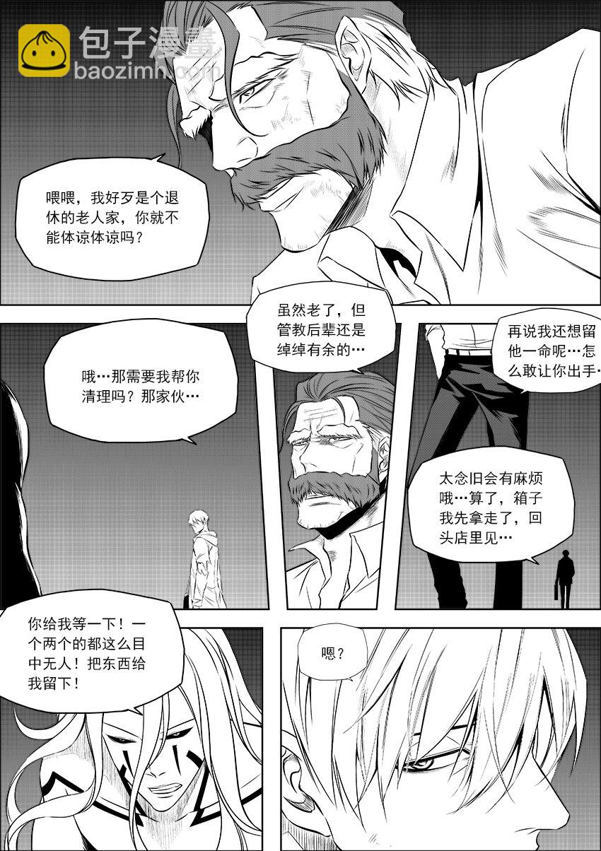 第16话 力量-第17话