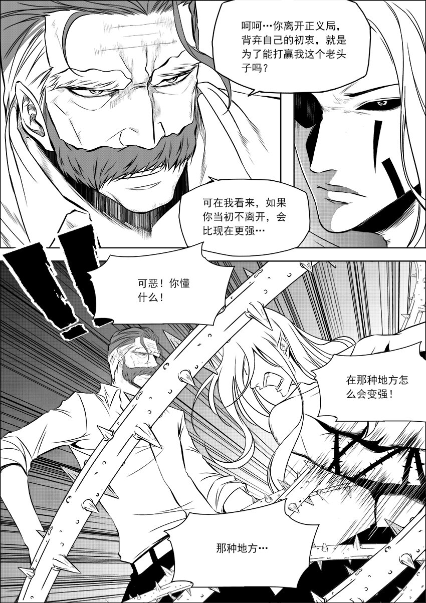 第16话 力量-第17话