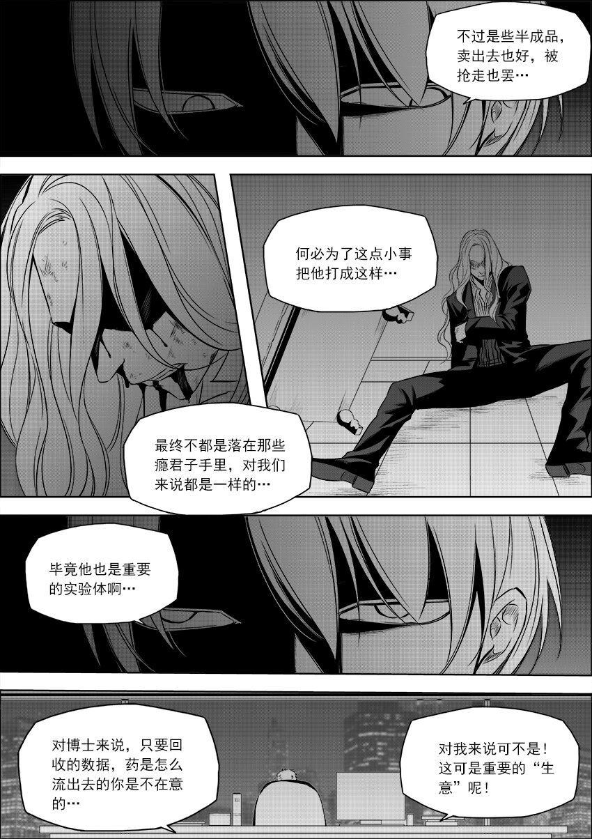 第17话 不是结束是开始-第19话