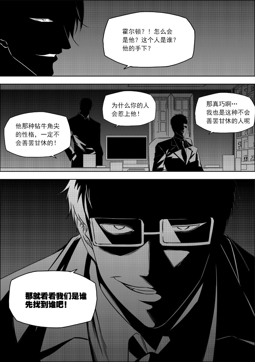 第17话 不是结束是开始-第19话