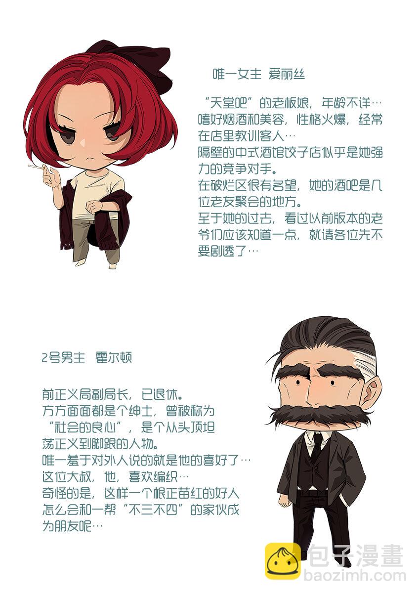 第17话 不是结束是开始-第19话