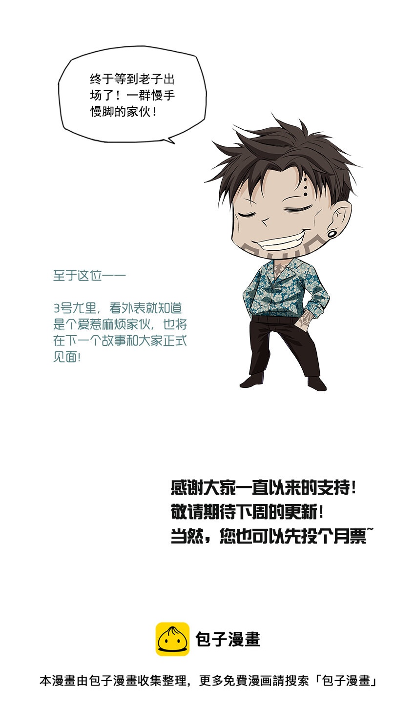 第17话 不是结束是开始-第19话