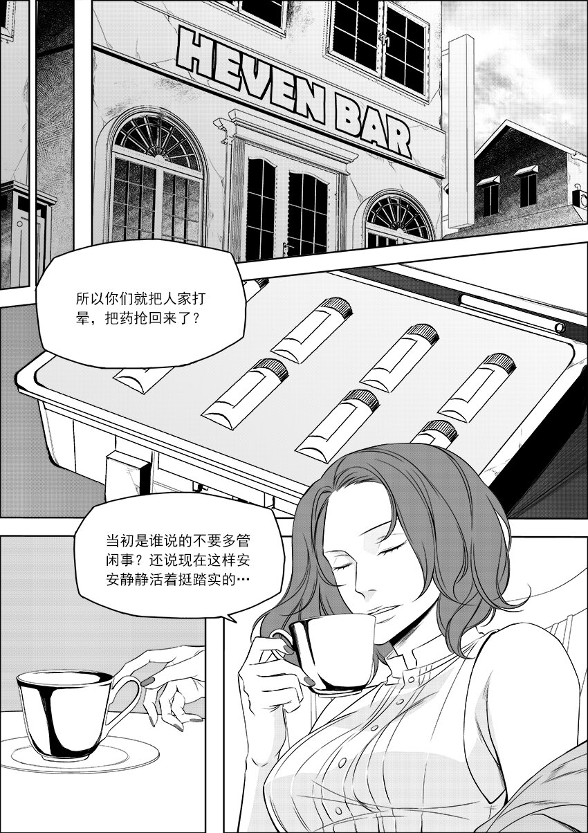 第17话 不是结束是开始-第19话