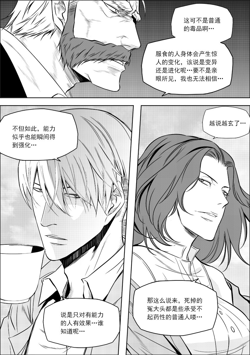 第17话 不是结束是开始-第19话