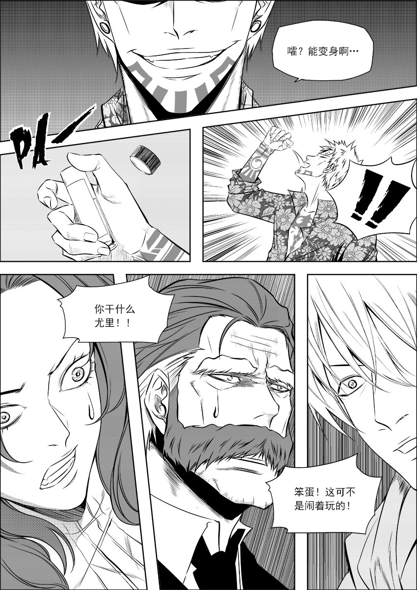 第17话 不是结束是开始-第19话