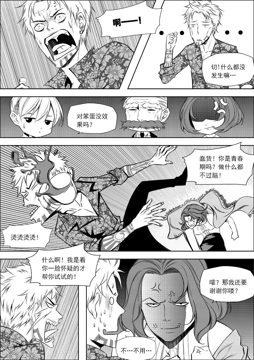 第17话 不是结束是开始-第19话