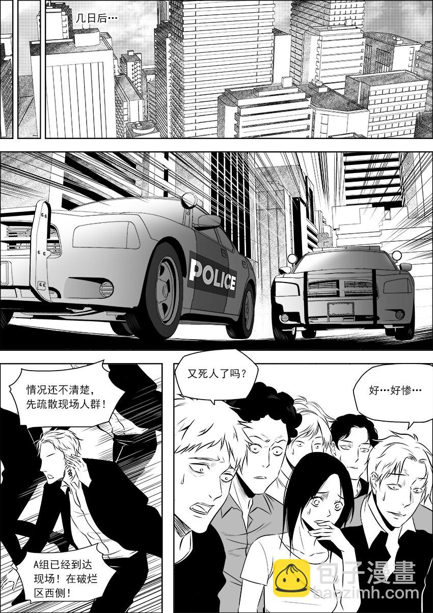 第2话 &ldquo;正义&rdquo;药水-第3话