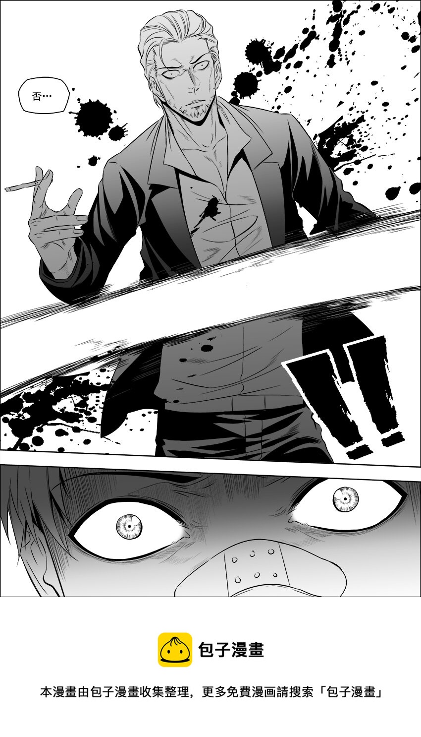 第2话 &ldquo;正义&rdquo;药水-第3话