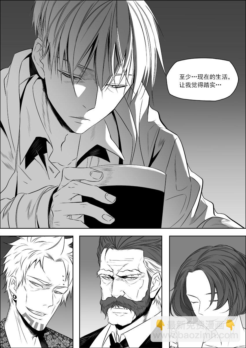 第2话 &ldquo;正义&rdquo;药水-第3话