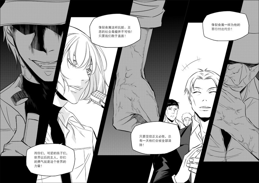 第19话 亲子交流？！-第21话