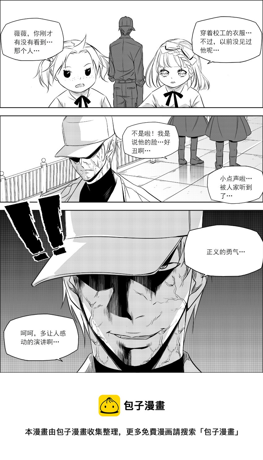 第19话 亲子交流？！-第21话