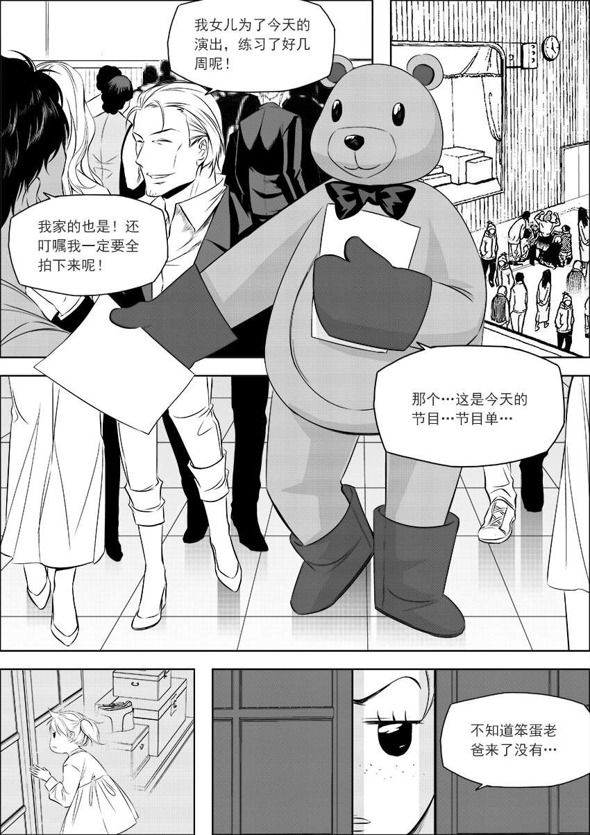 第19话 亲子交流？！-第21话