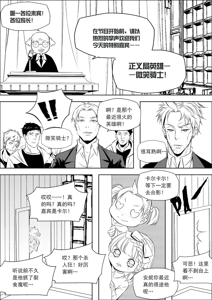 第19话 亲子交流？！-第21话