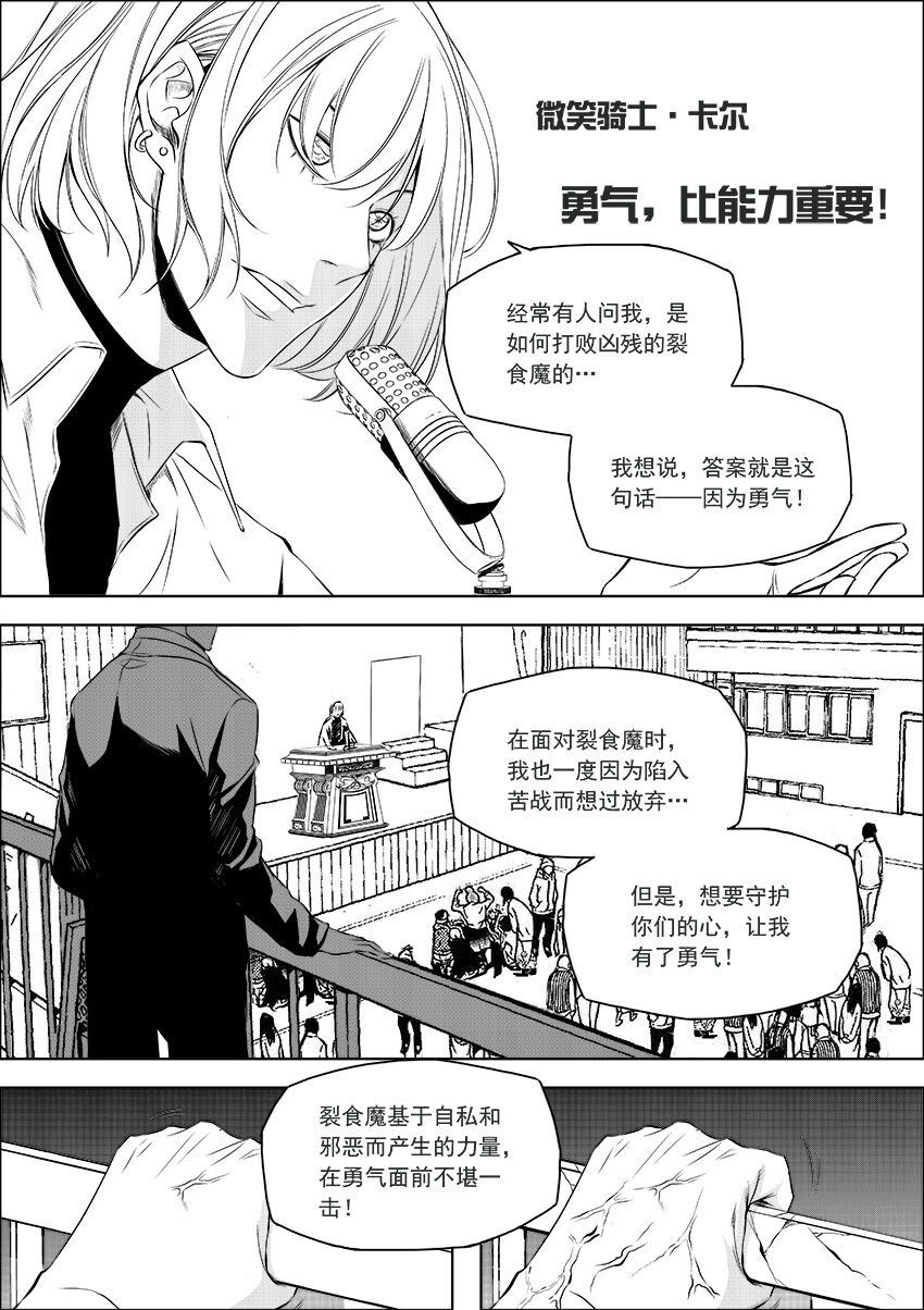 第19话 亲子交流？！-第21话