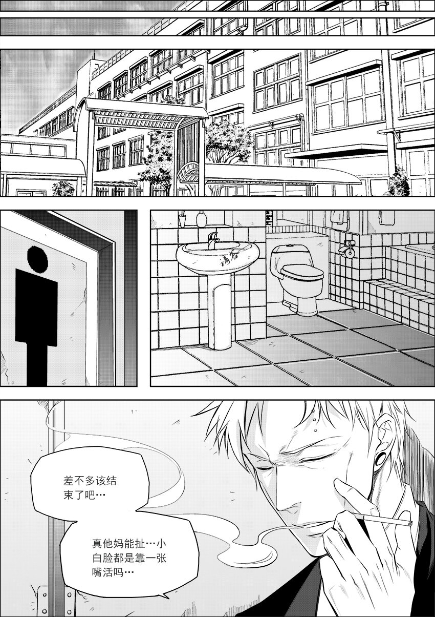 第21话 纸上英雄-第23话