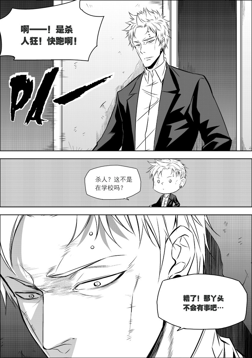 第21话 纸上英雄-第23话