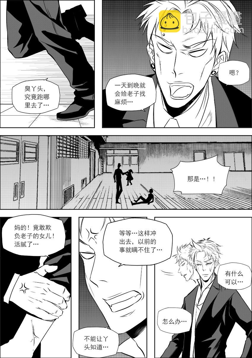 第21话 纸上英雄-第23话